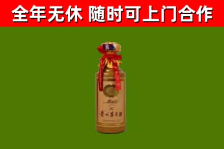建德市烟酒回收30年茅台酒.jpg