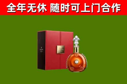 建德市烟酒回收路易十三洋酒.jpg