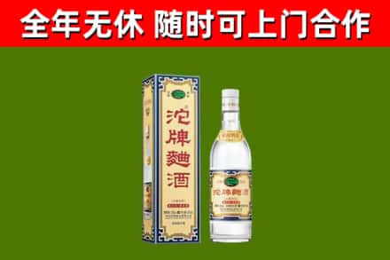 建德市回收沱牌曲酒