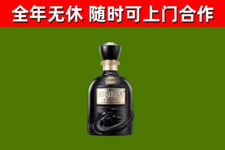 建德市回收古井贡酒
