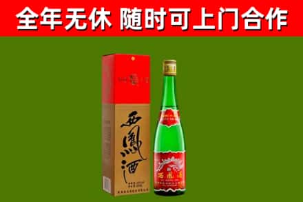 建德市回收西凤酒