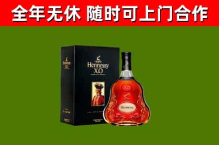 建德市烟酒回收轩尼诗XO.jpg